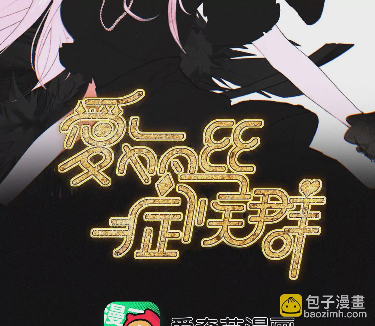 第3话  黑兔子和苹果酱(1/3)-第3话