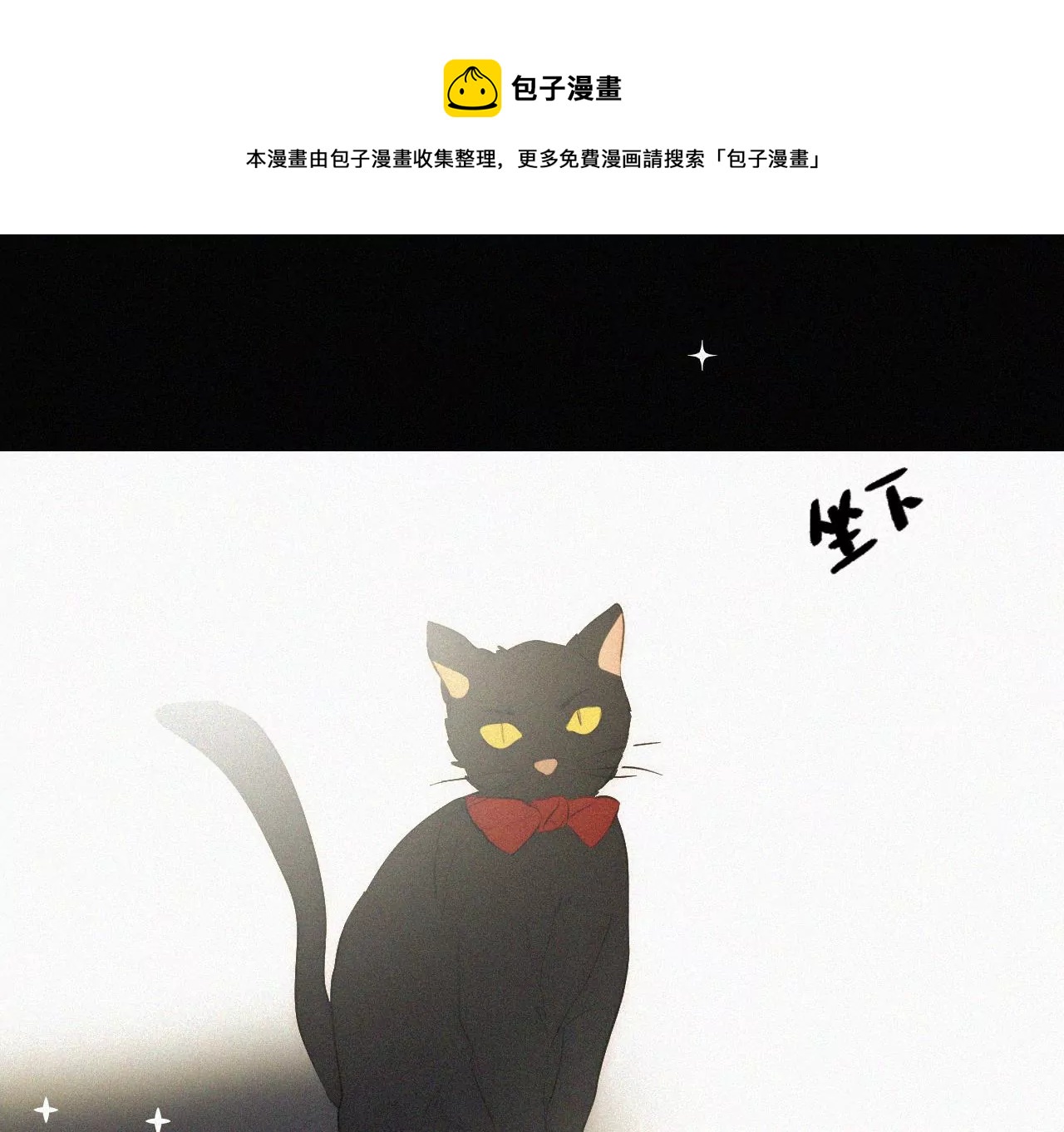 第3话  黑兔子和苹果酱(1/3)-第3话