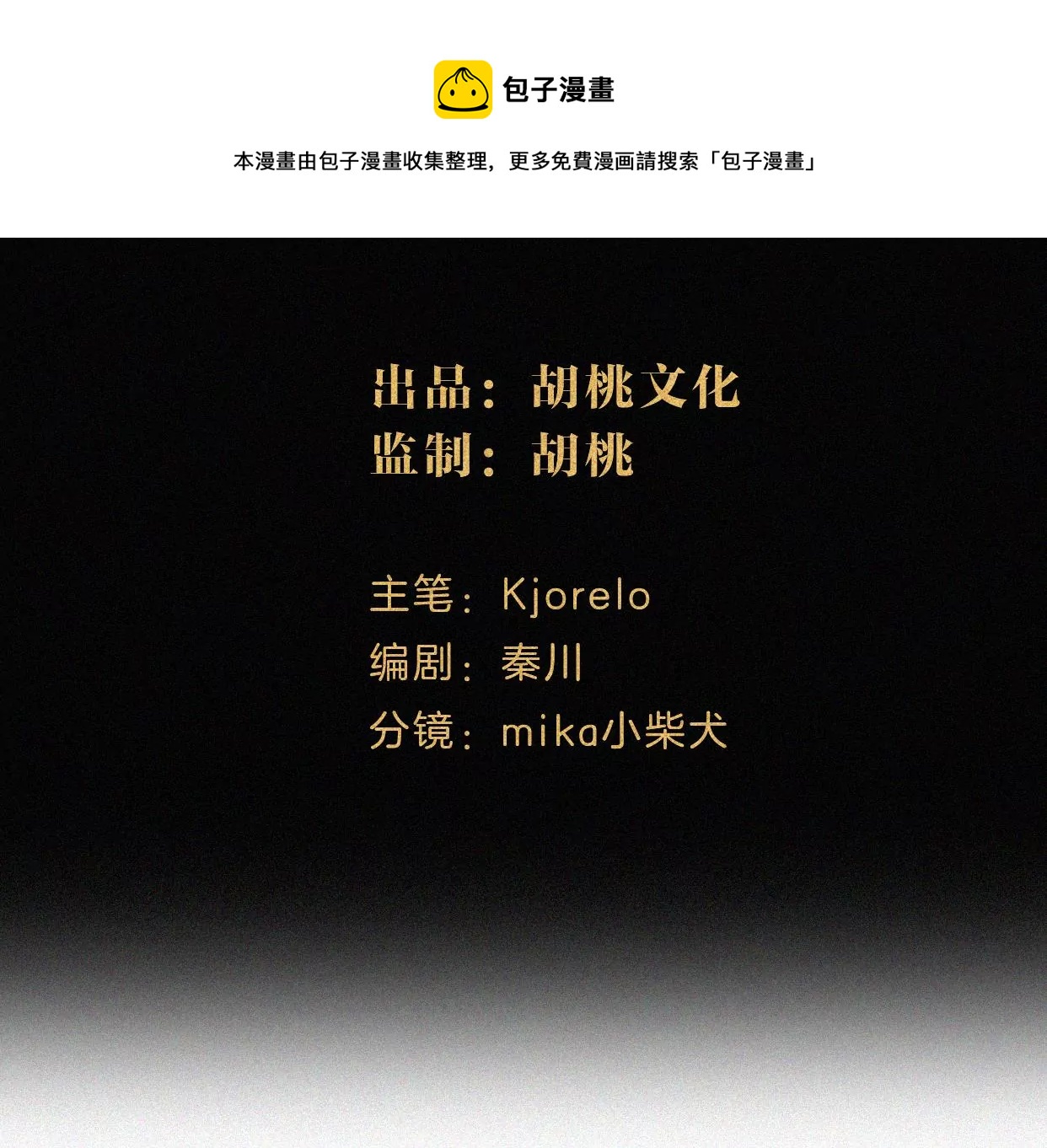 第3话  黑兔子和苹果酱(1/3)-第3话