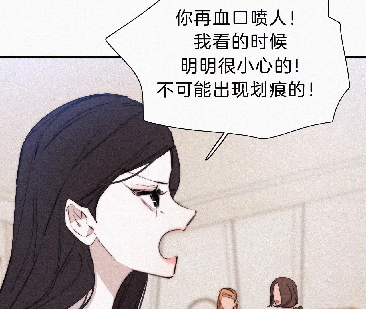 第20话 猜忌(1/2)-第21话