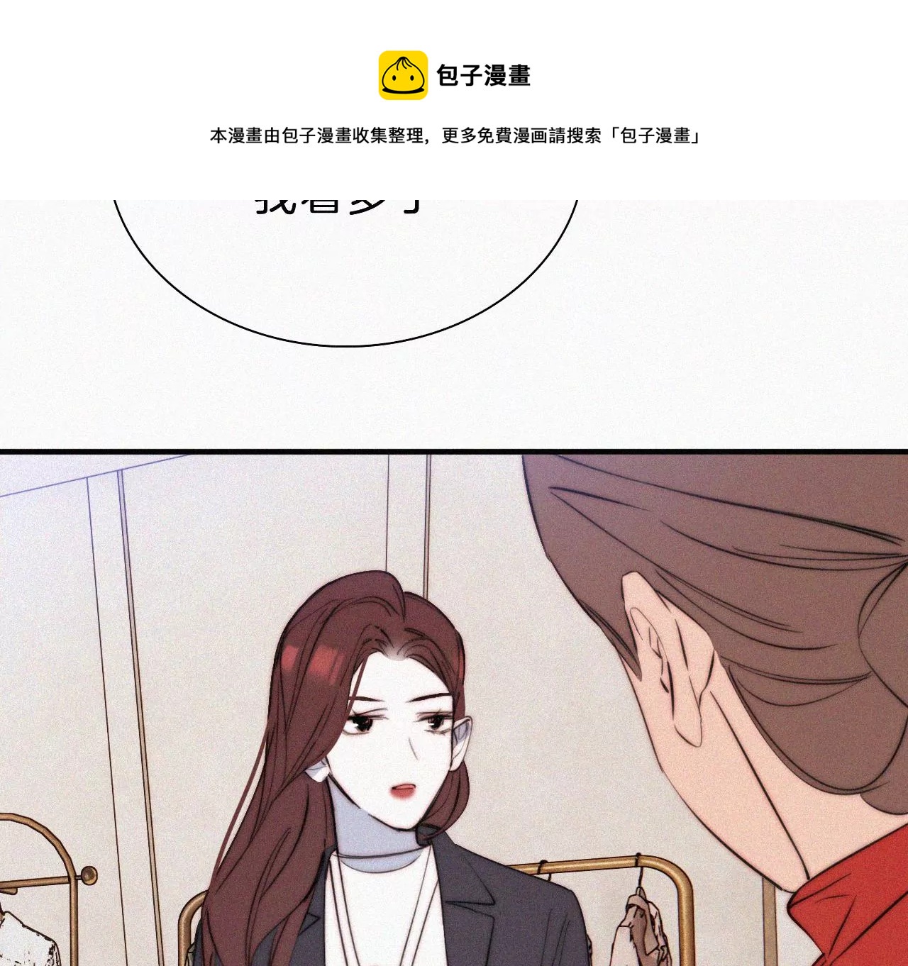 第20话 猜忌(1/2)-第21话