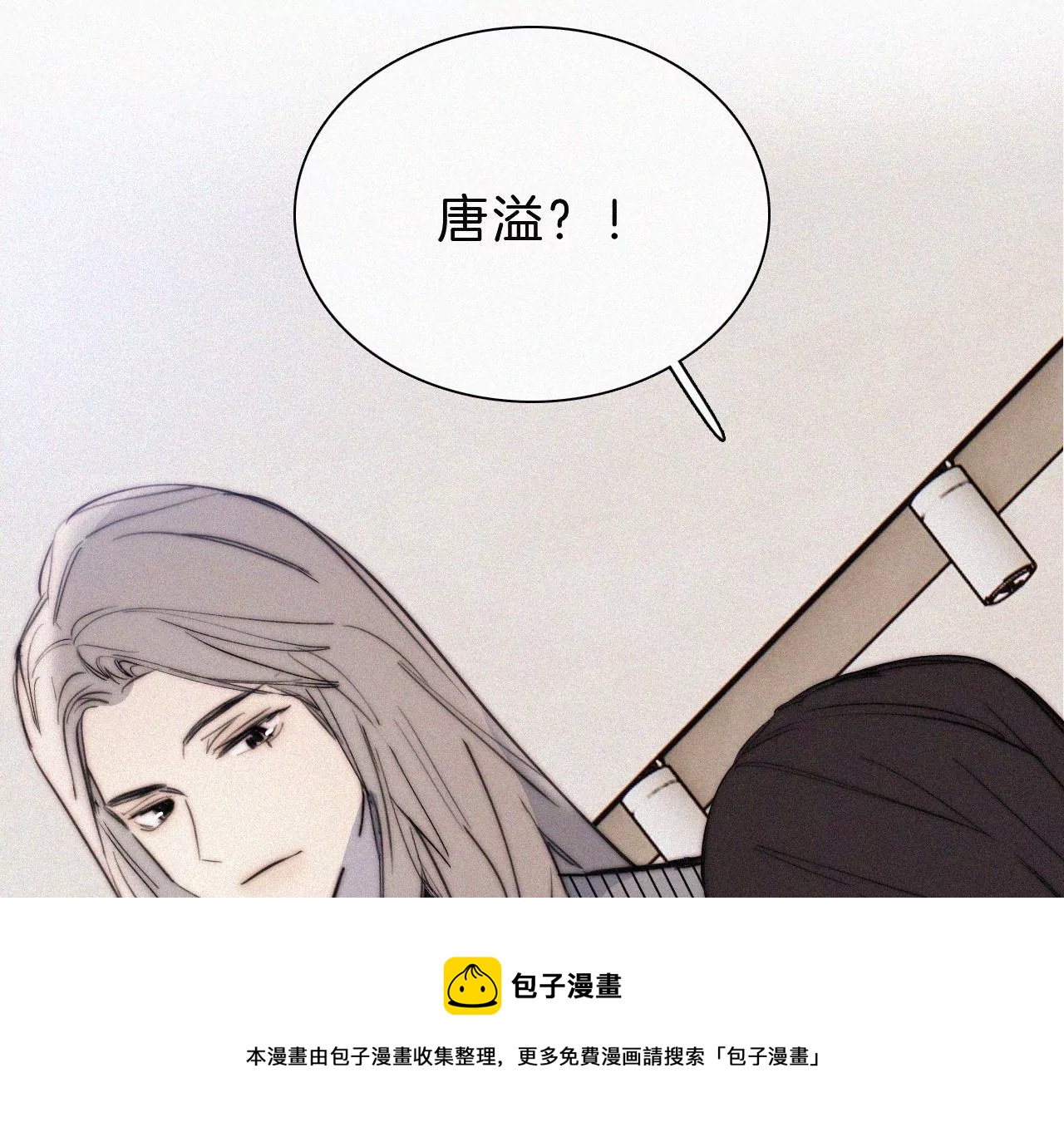 第20话 猜忌(1/2)-第21话