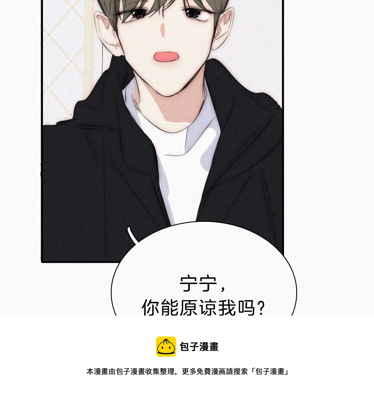 第20话 猜忌(1/2)-第21话