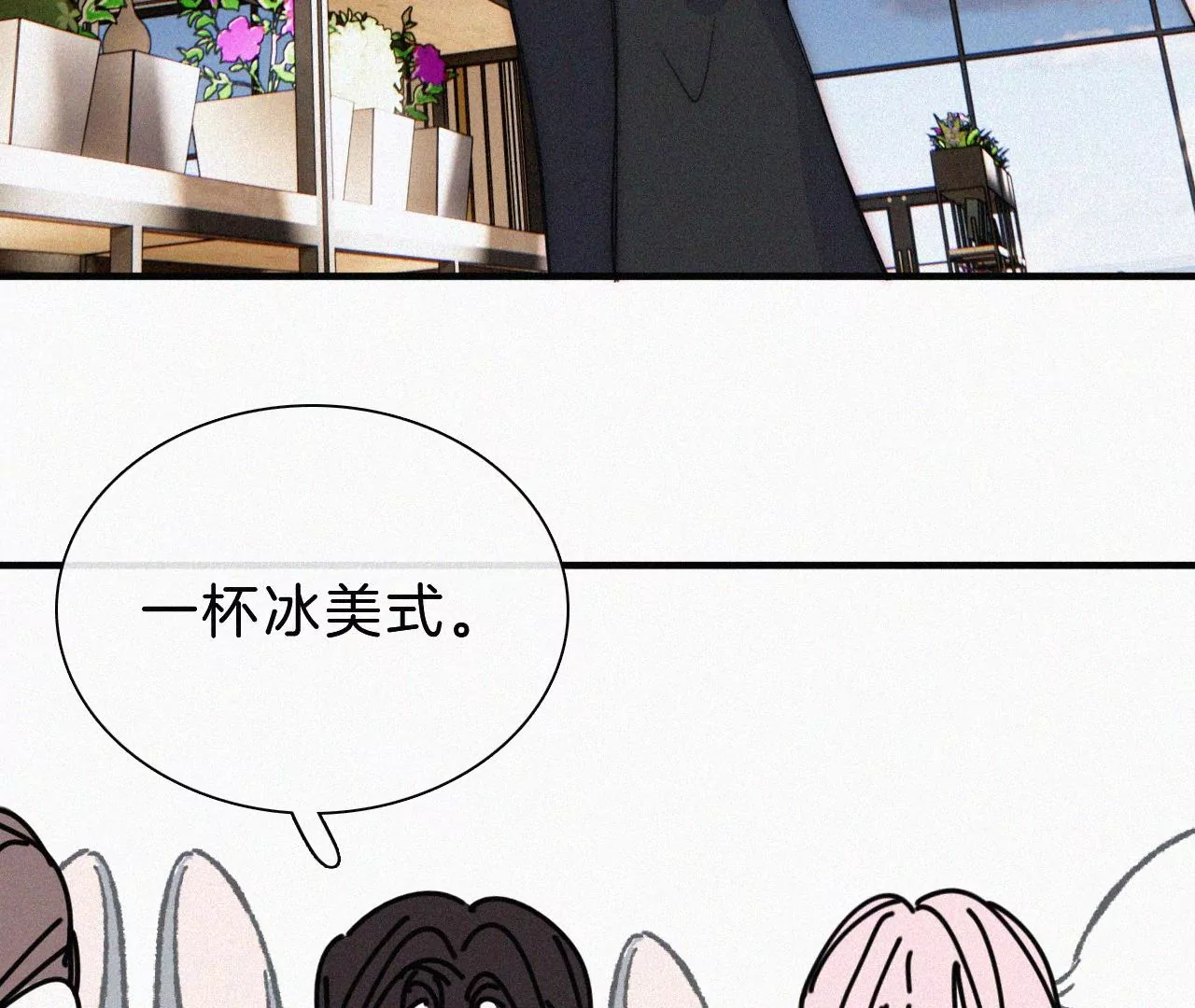 番外 假如她们是闺蜜(1/2)-第23话