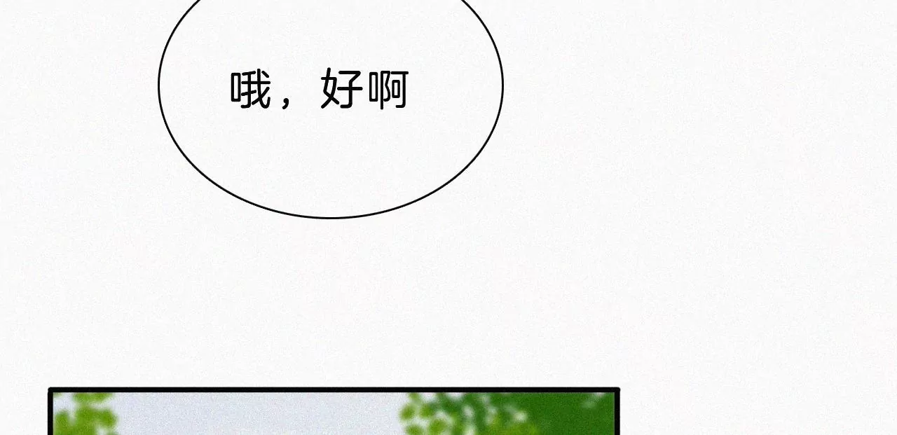 番外 假如她们是闺蜜(1/2)-第23话