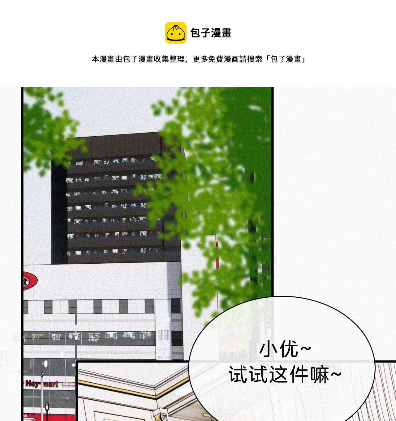 番外 假如她们是闺蜜(1/2)-第23话