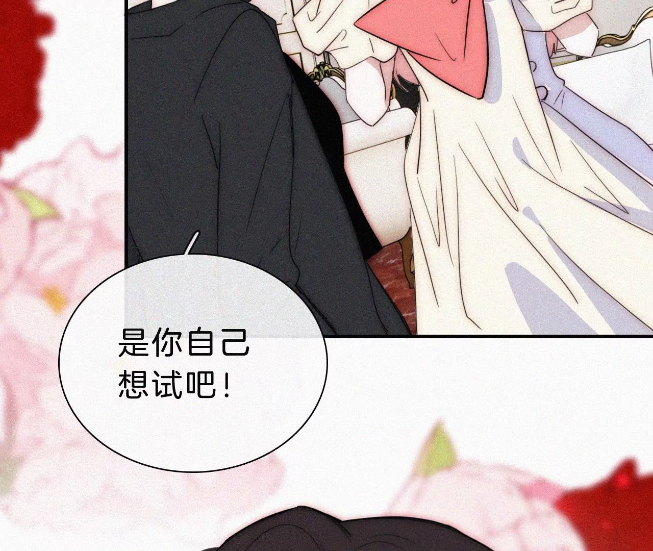 番外 假如她们是闺蜜(1/2)-第23话