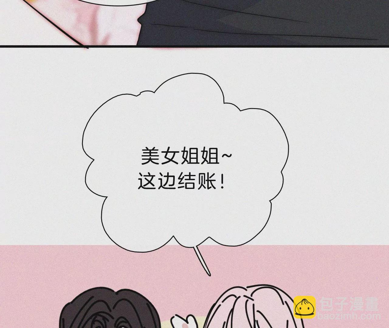 番外 假如她们是闺蜜(1/2)-第23话