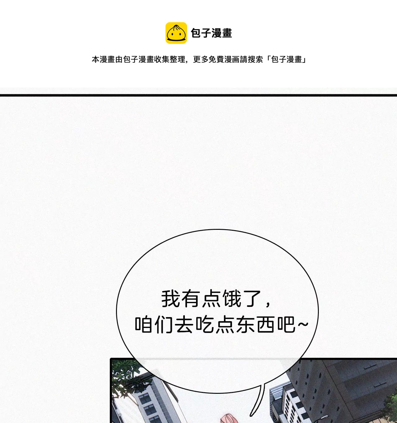 番外 假如她们是闺蜜(1/2)-第23话