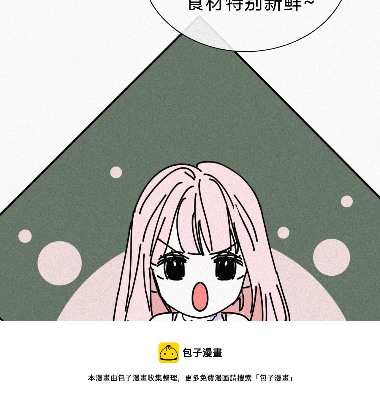 番外 假如她们是闺蜜(1/2)-第23话