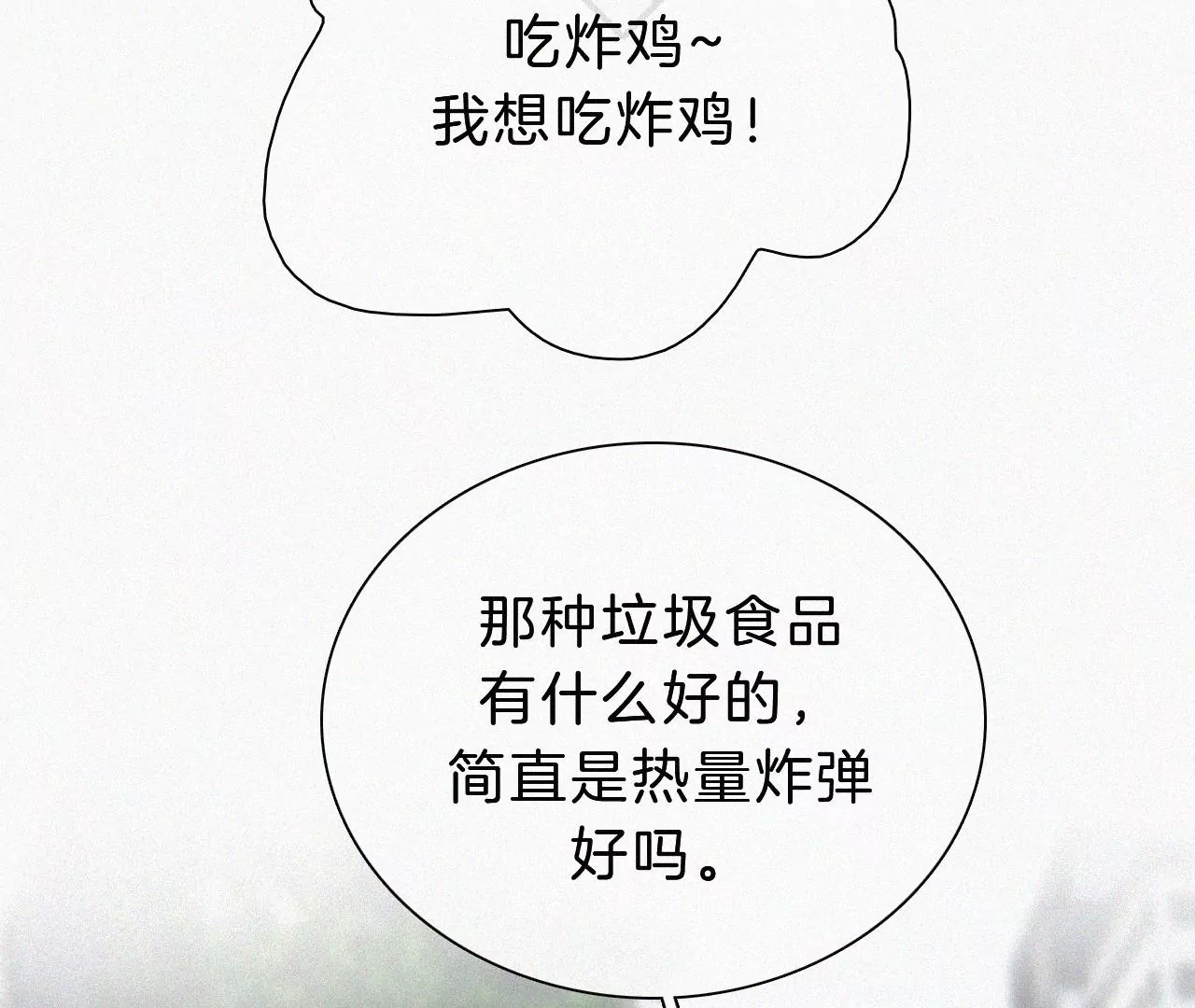 番外 假如她们是闺蜜(1/2)-第23话