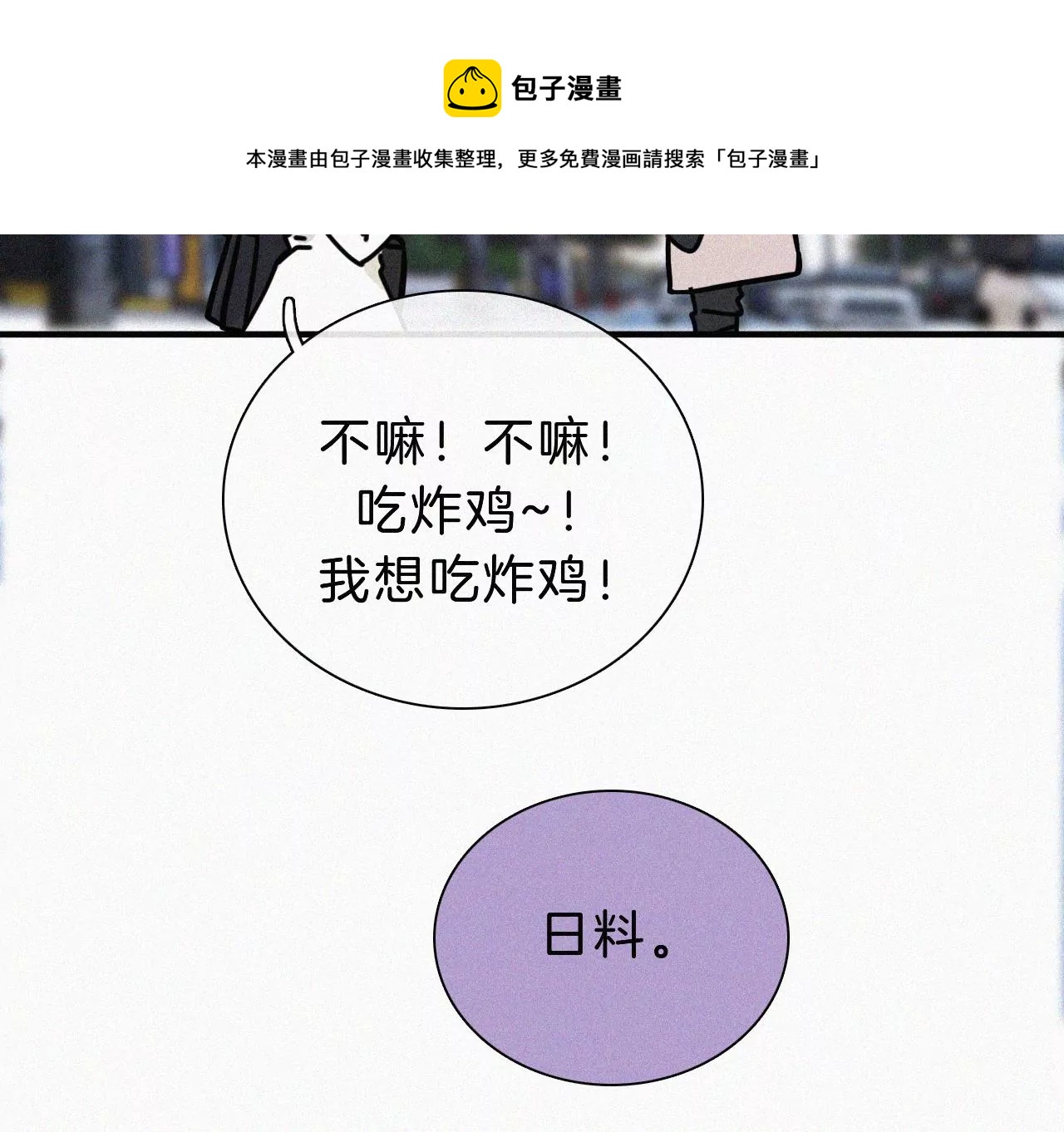 番外 假如她们是闺蜜(1/2)-第23话