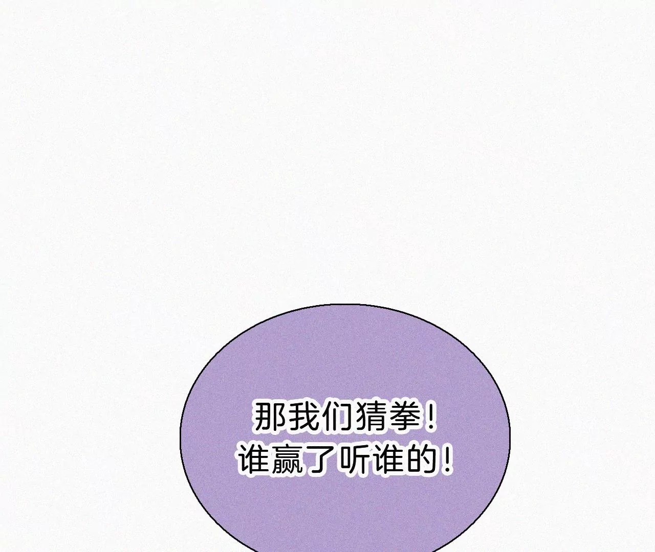 番外 假如她们是闺蜜(1/2)-第23话