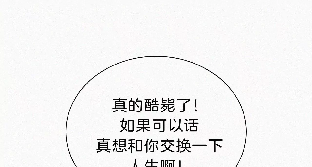 番外 假如她们是闺蜜(1/2)-第23话