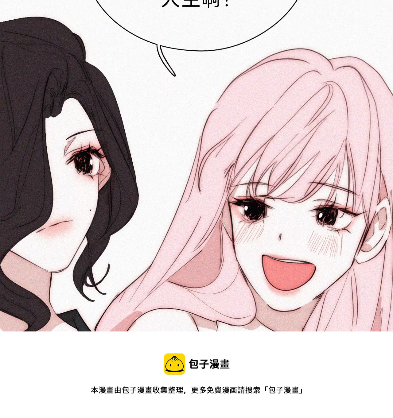 番外 假如她们是闺蜜(1/2)-第23话