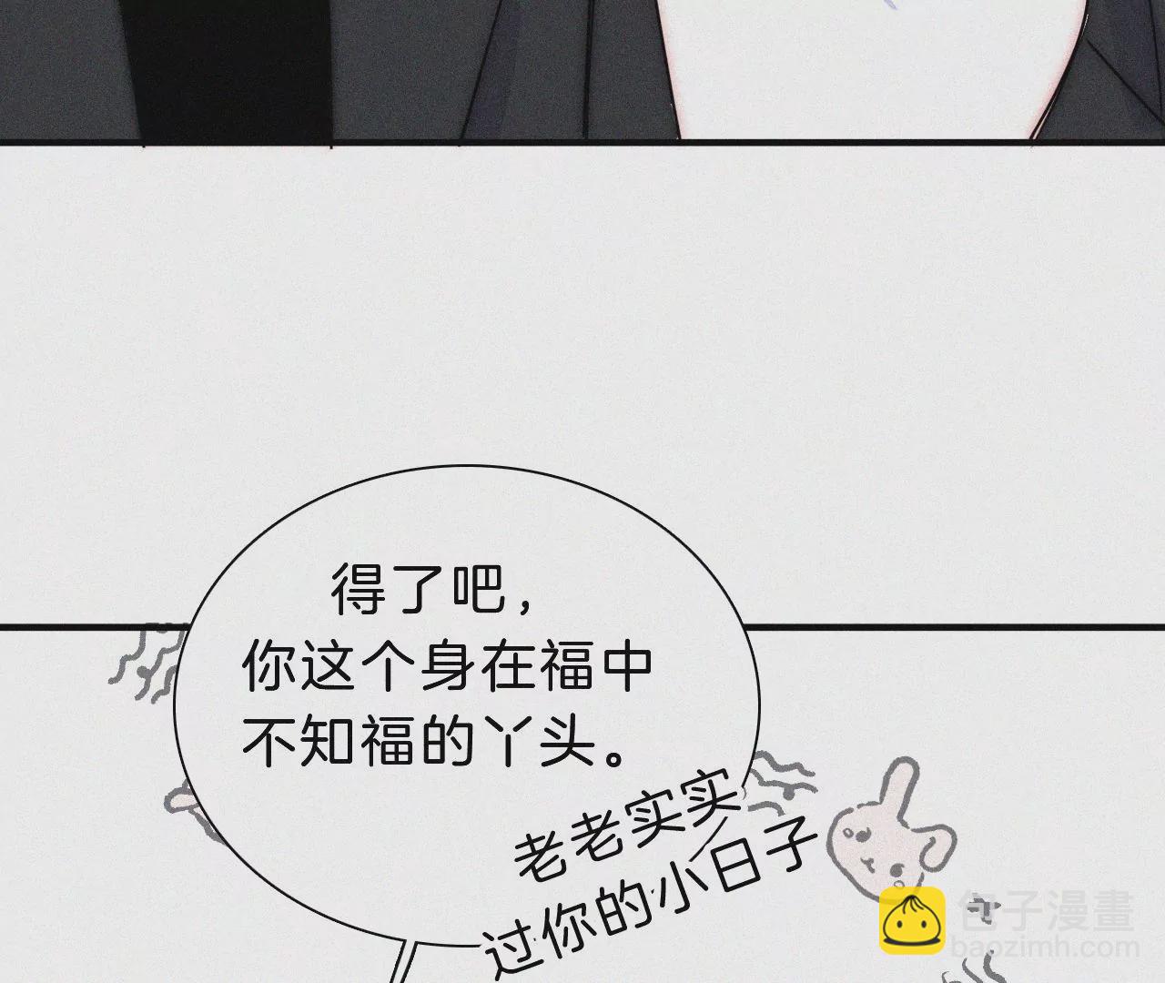 番外 假如她们是闺蜜(1/2)-第23话