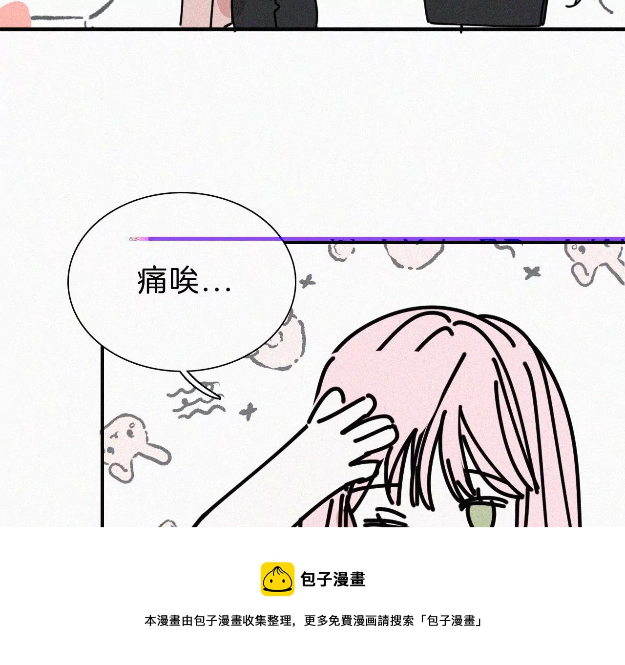 番外 假如她们是闺蜜(1/2)-第23话