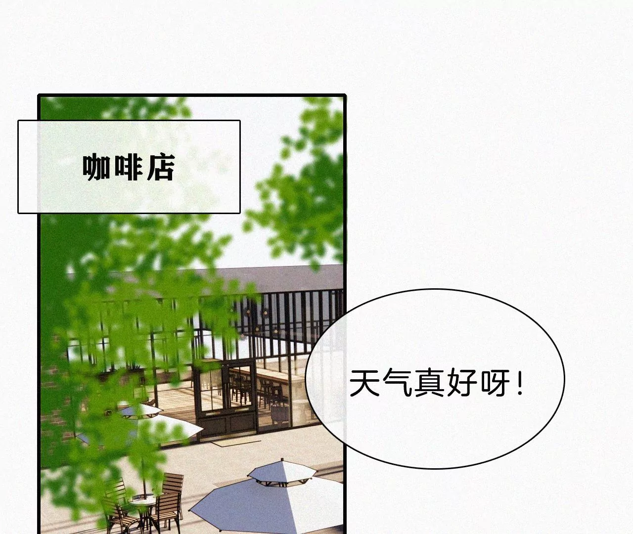 番外 假如她们是闺蜜(1/2)-第23话