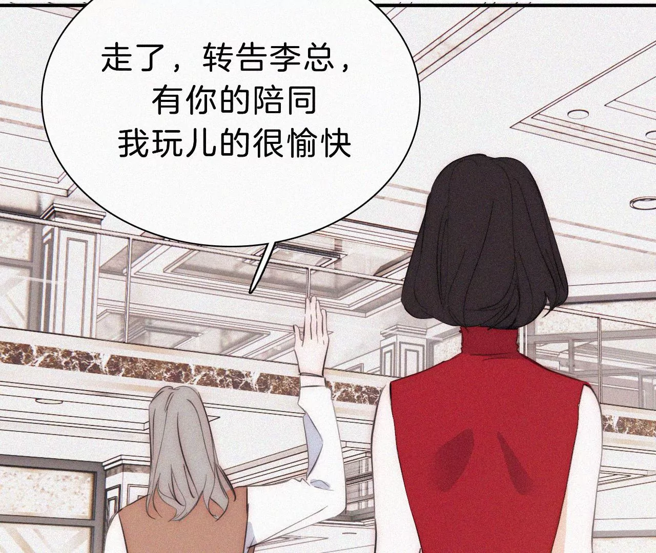 第23话 反差(1/2)-第25话