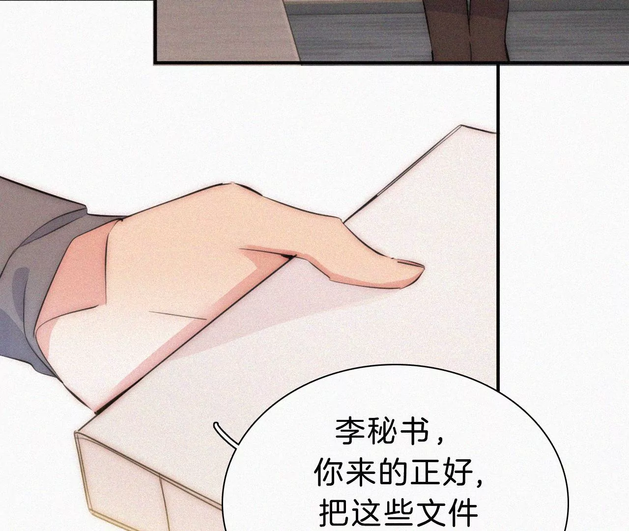 第23话 反差(1/2)-第25话