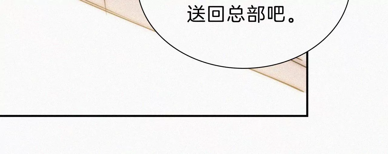 第23话 反差(1/2)-第25话