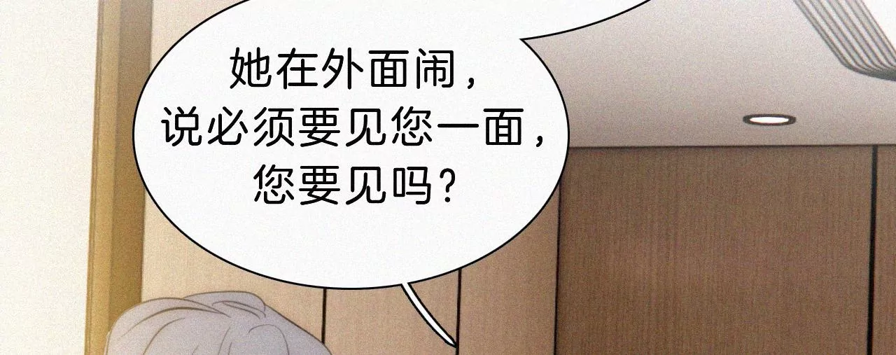 第23话 反差(1/2)-第25话