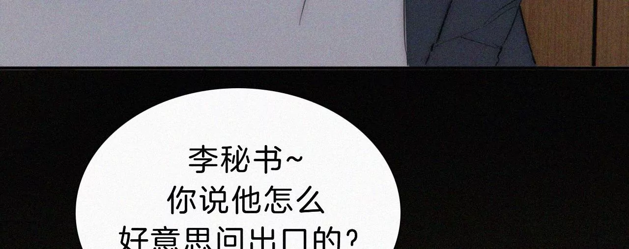 第23话 反差(1/2)-第25话