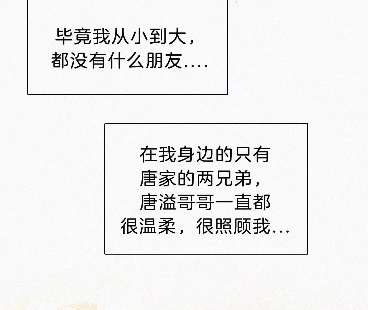 第27话 忐忑的奔赴(1/2)-第29话