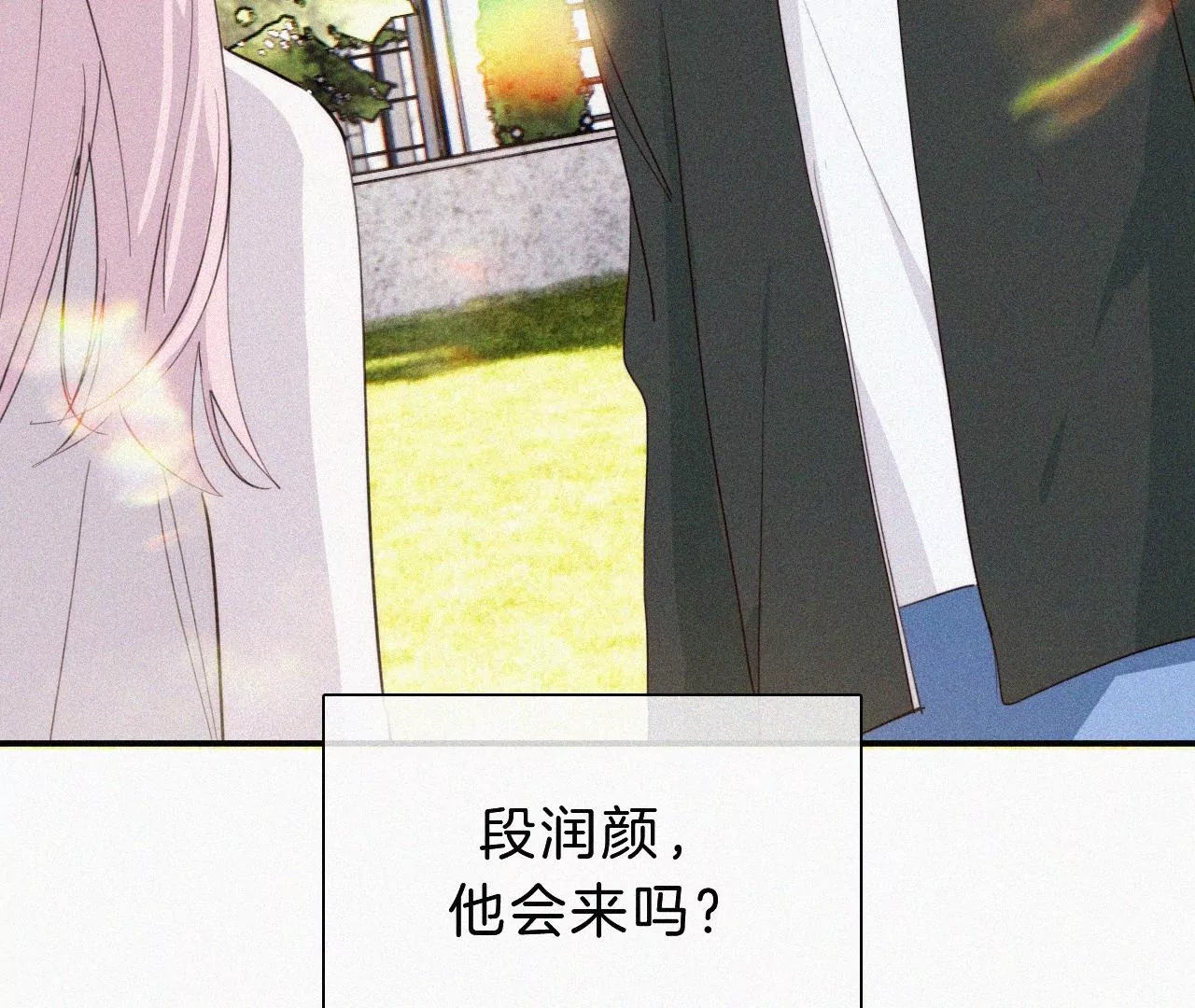 第27话 忐忑的奔赴(1/2)-第29话