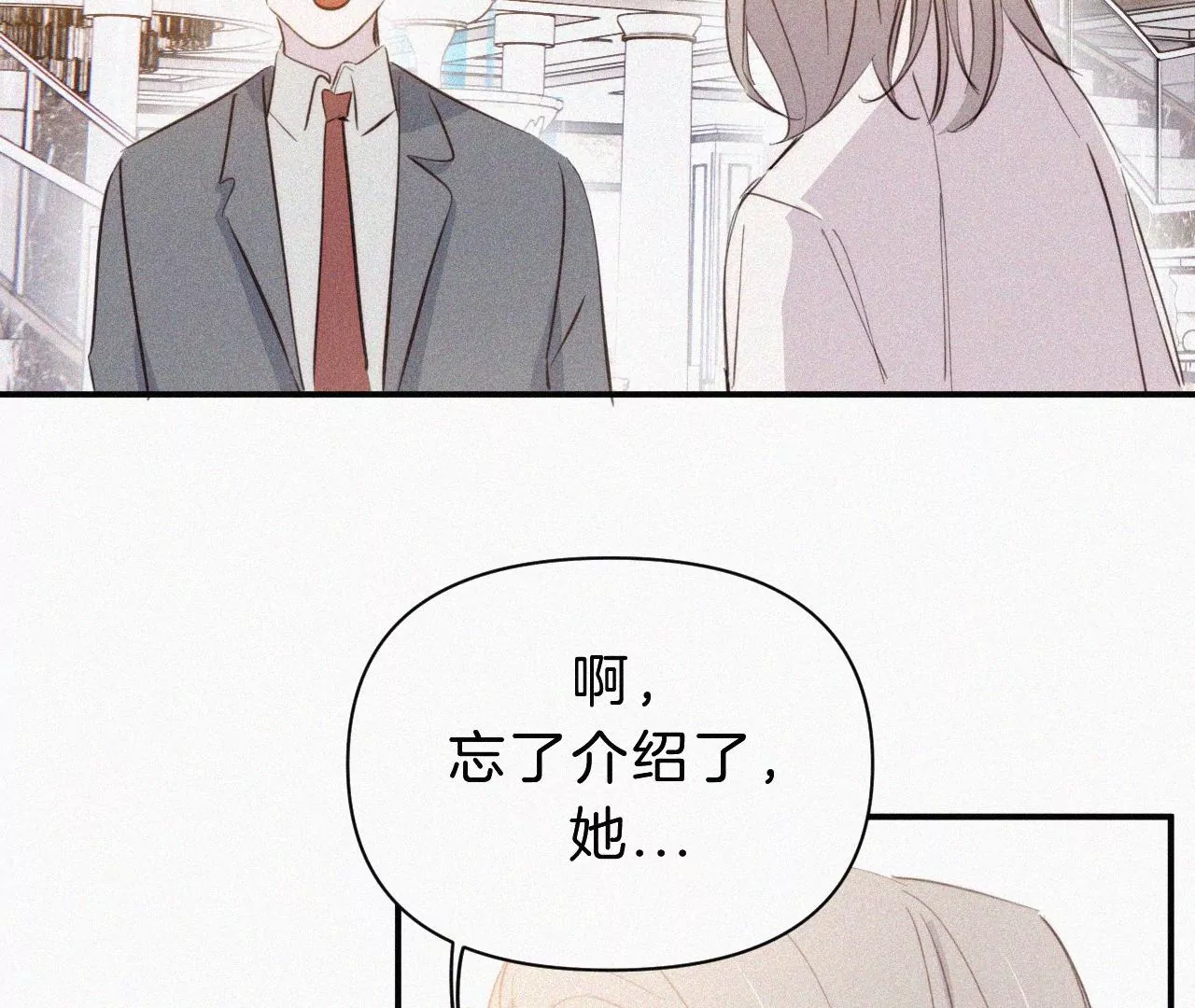 第27话 忐忑的奔赴(1/2)-第29话