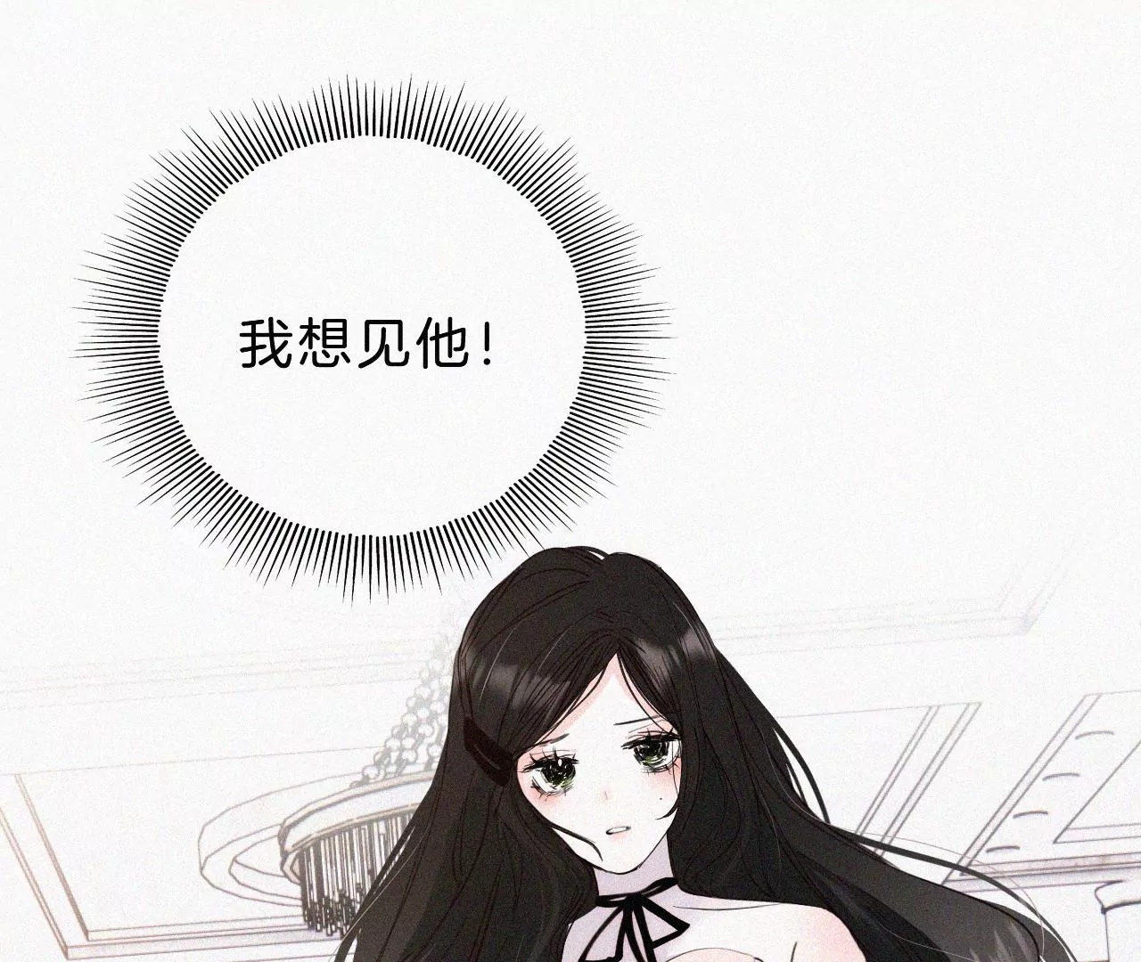 第27话 忐忑的奔赴(1/2)-第29话