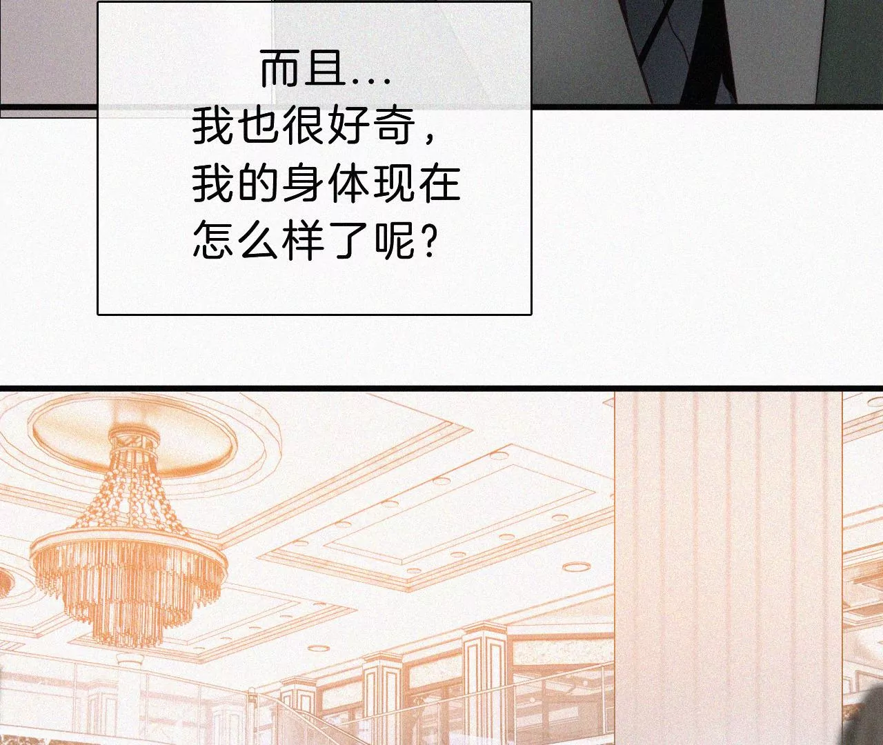 第27话 忐忑的奔赴(1/2)-第29话