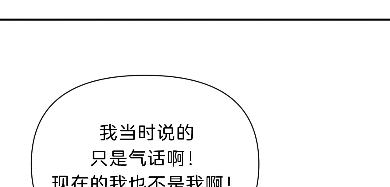 第29话 唐溢的疑惑(1/2)-第31话