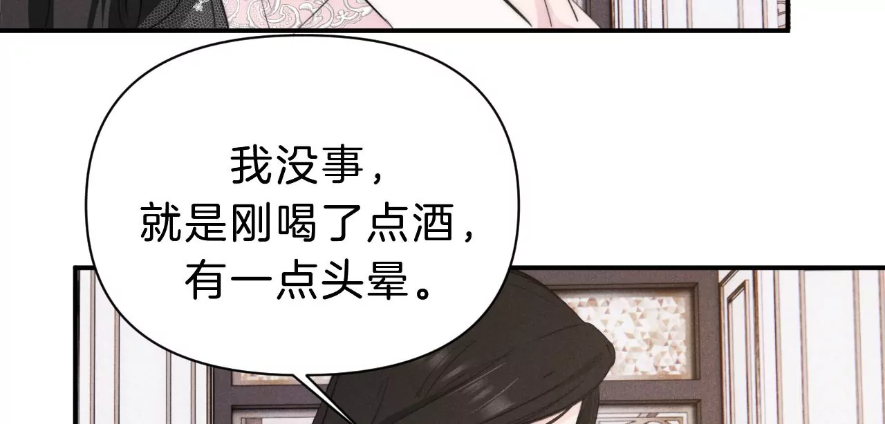 第29话 唐溢的疑惑(1/2)-第31话