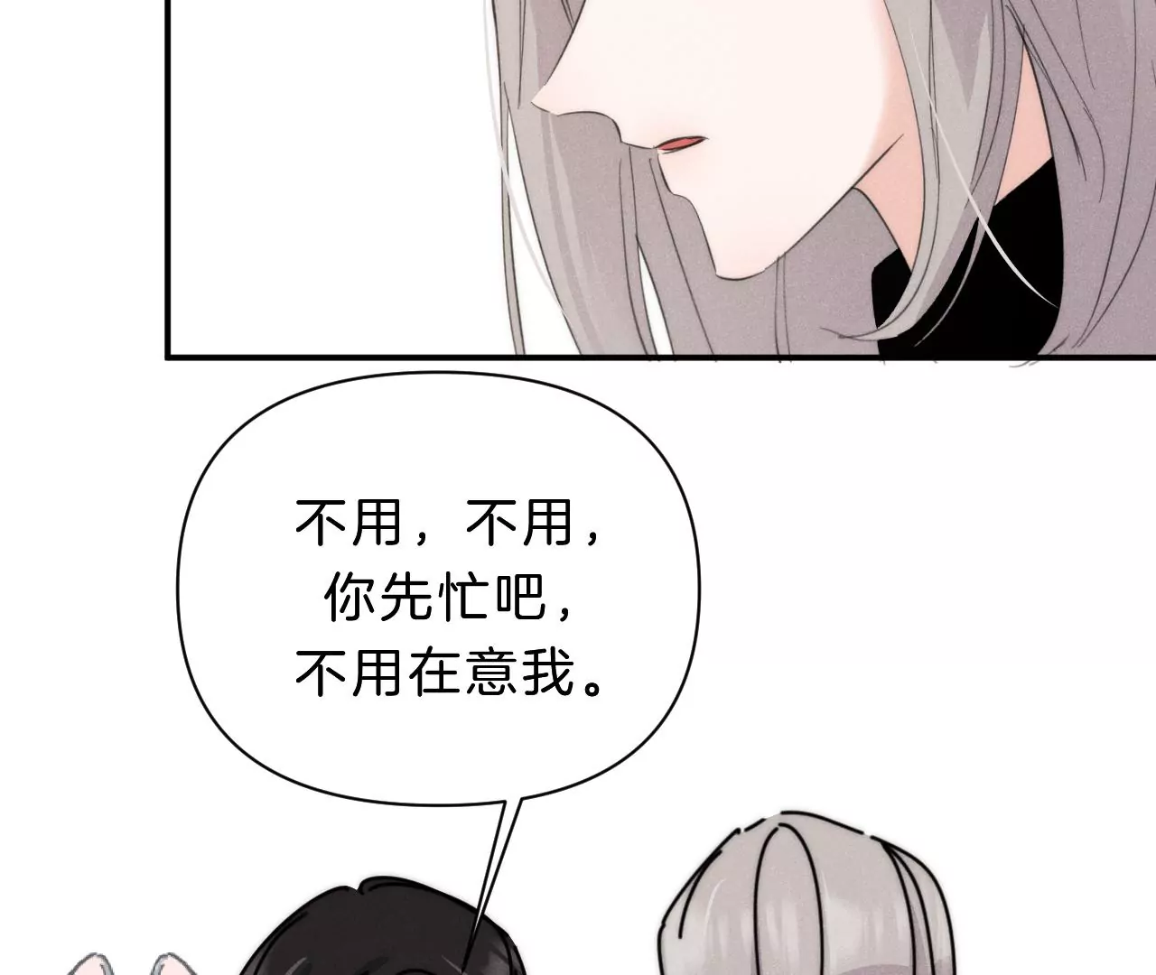 第29话 唐溢的疑惑(1/2)-第31话