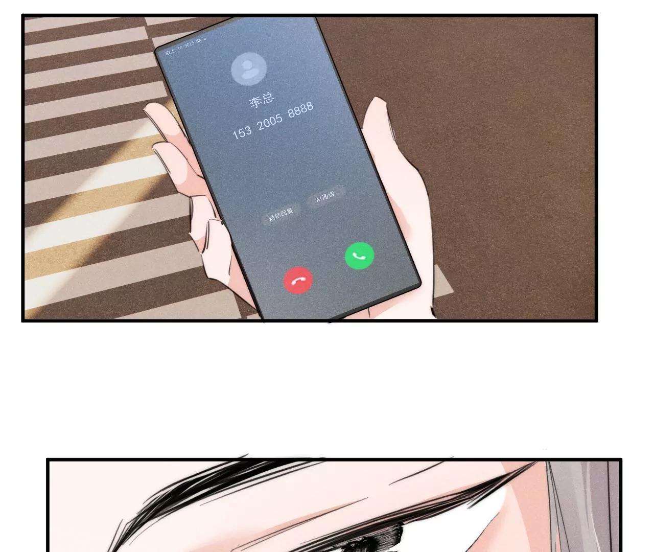 第29话 唐溢的疑惑(1/2)-第31话