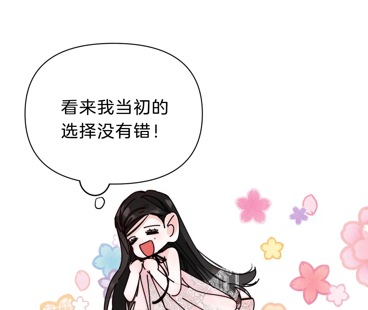 第29话 唐溢的疑惑(1/2)-第31话