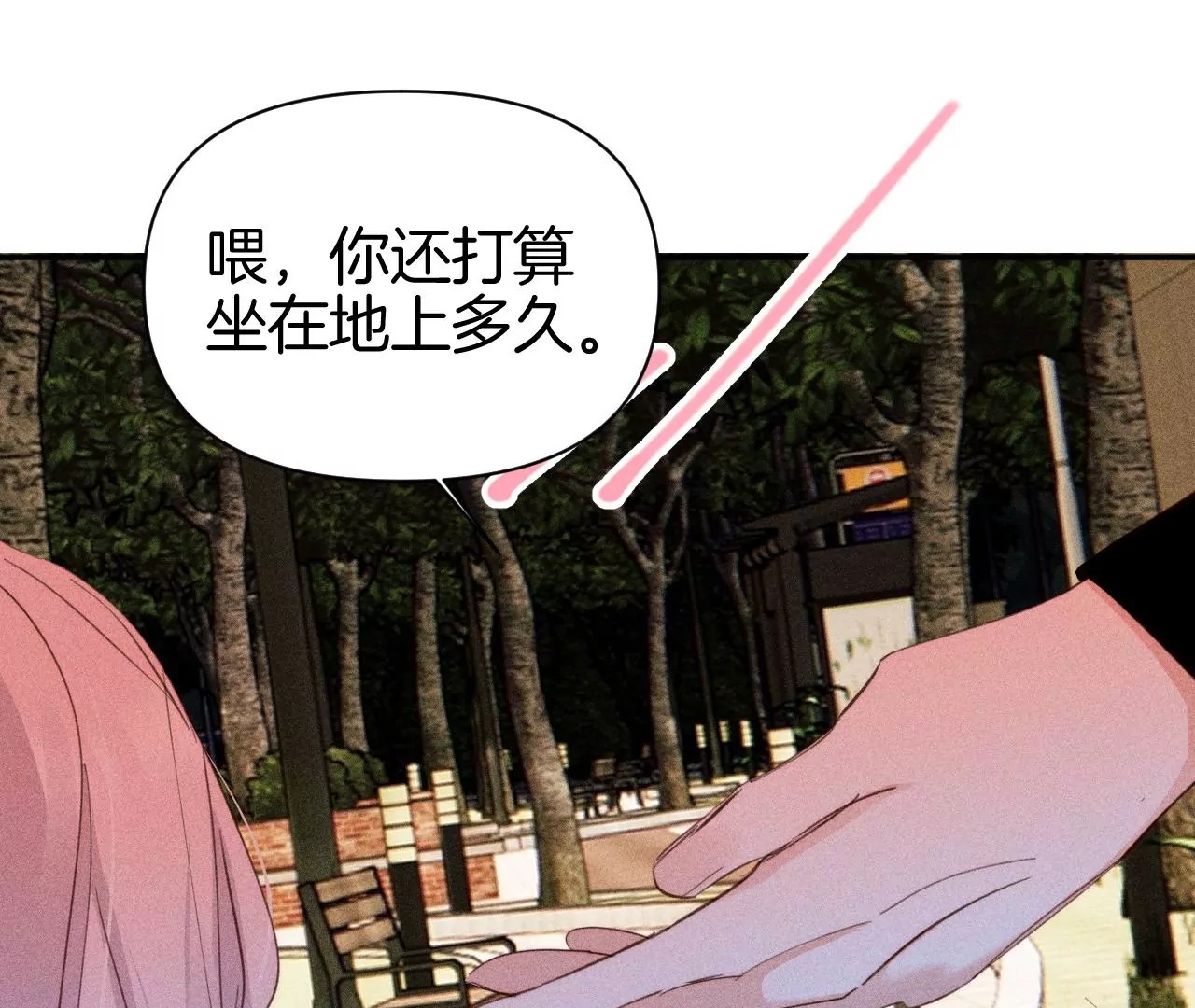 第35话 唐糖起疑(1/3)-第37话