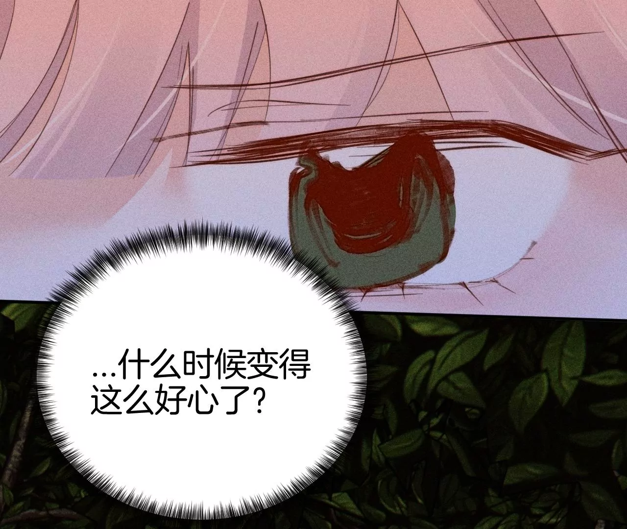 第35话 唐糖起疑(1/3)-第37话