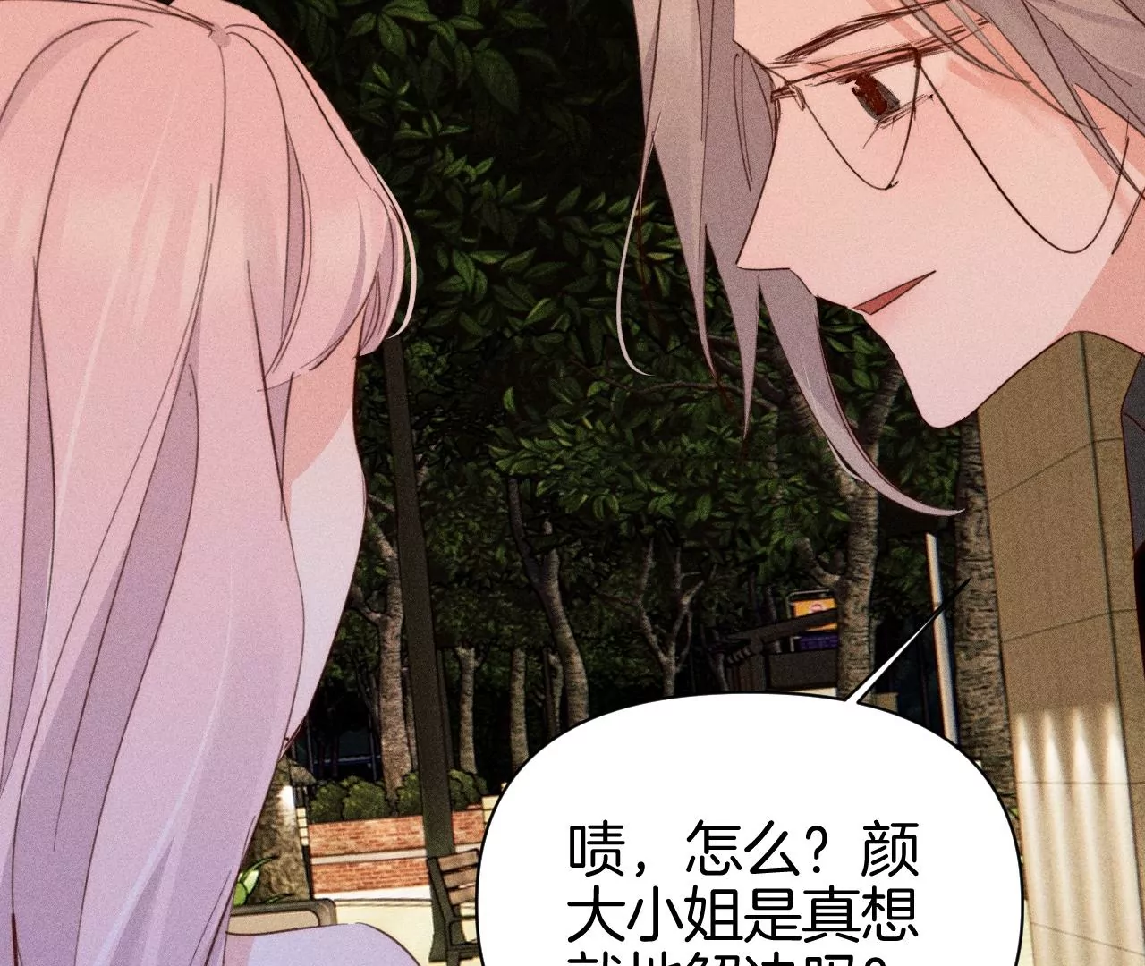 第35话 唐糖起疑(1/3)-第37话