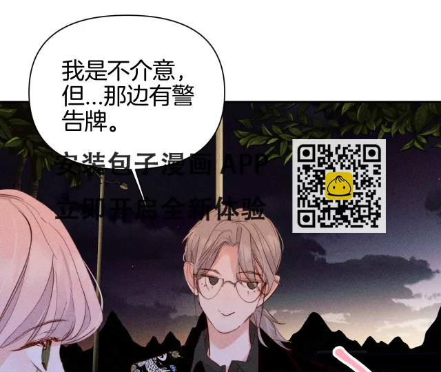 第35话 唐糖起疑(1/3)-第37话