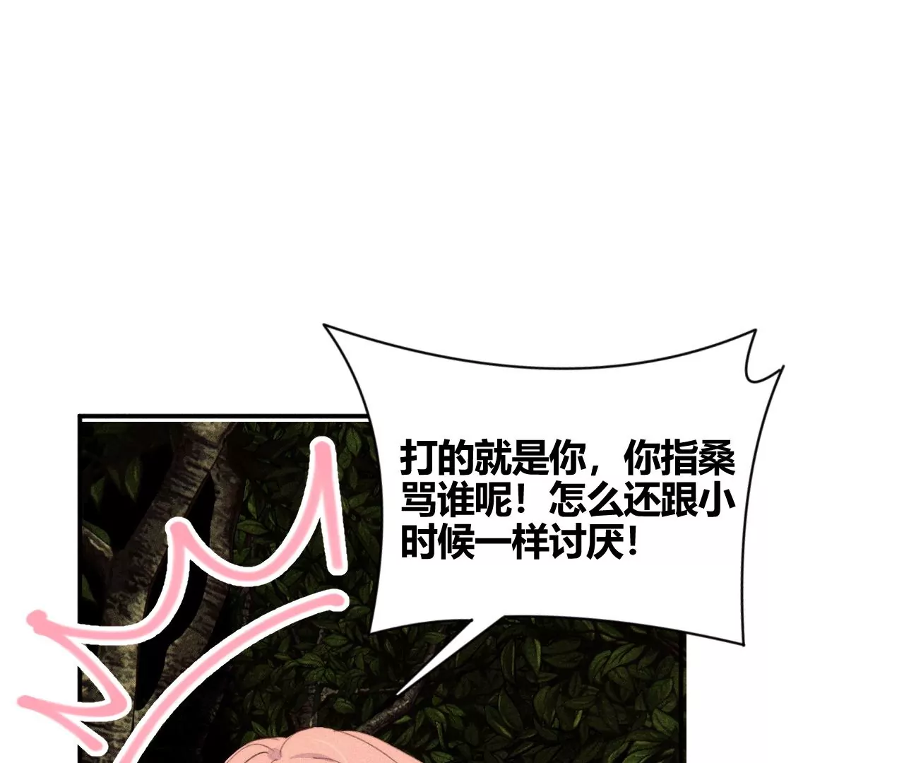 第35话 唐糖起疑(1/3)-第37话