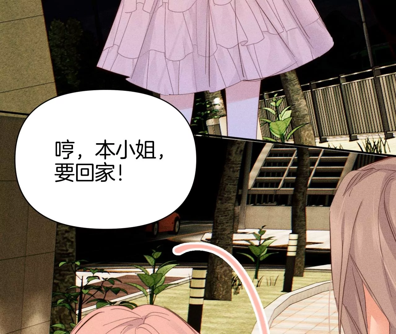 第35话 唐糖起疑(1/3)-第37话