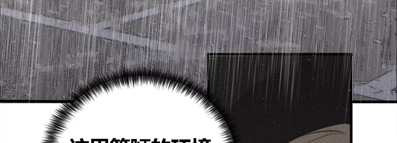 第37话 雨天相见(1/3)-第39话