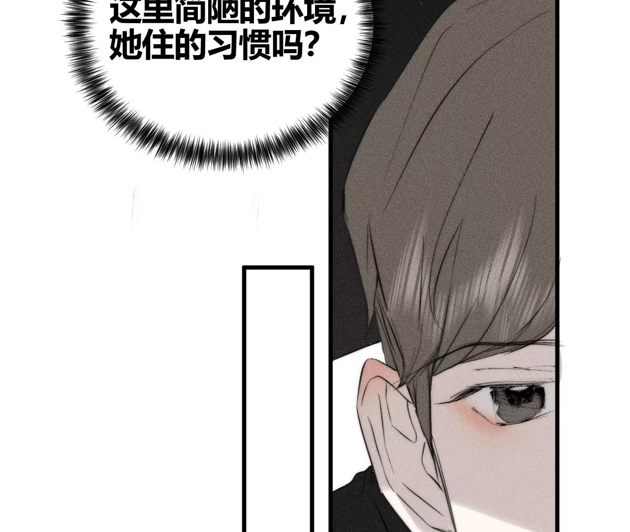 第37话 雨天相见(1/3)-第39话