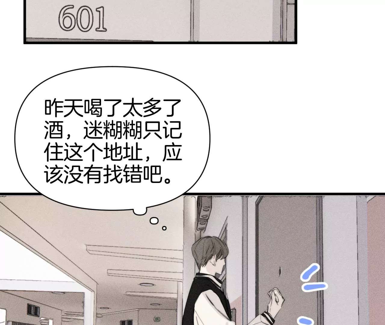 第37话 雨天相见(1/3)-第39话