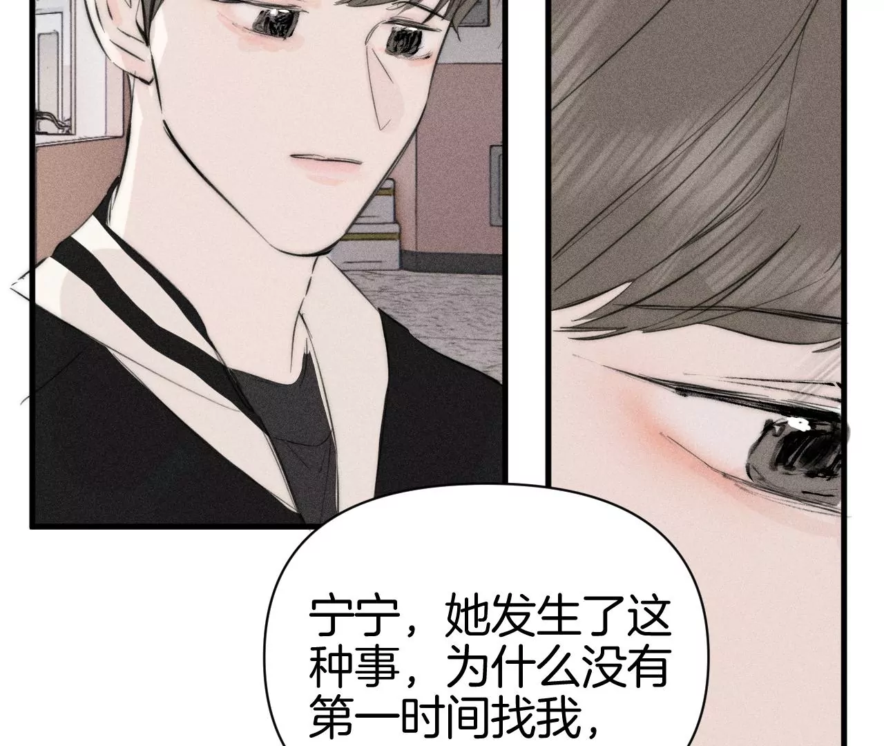 第37话 雨天相见(1/3)-第39话