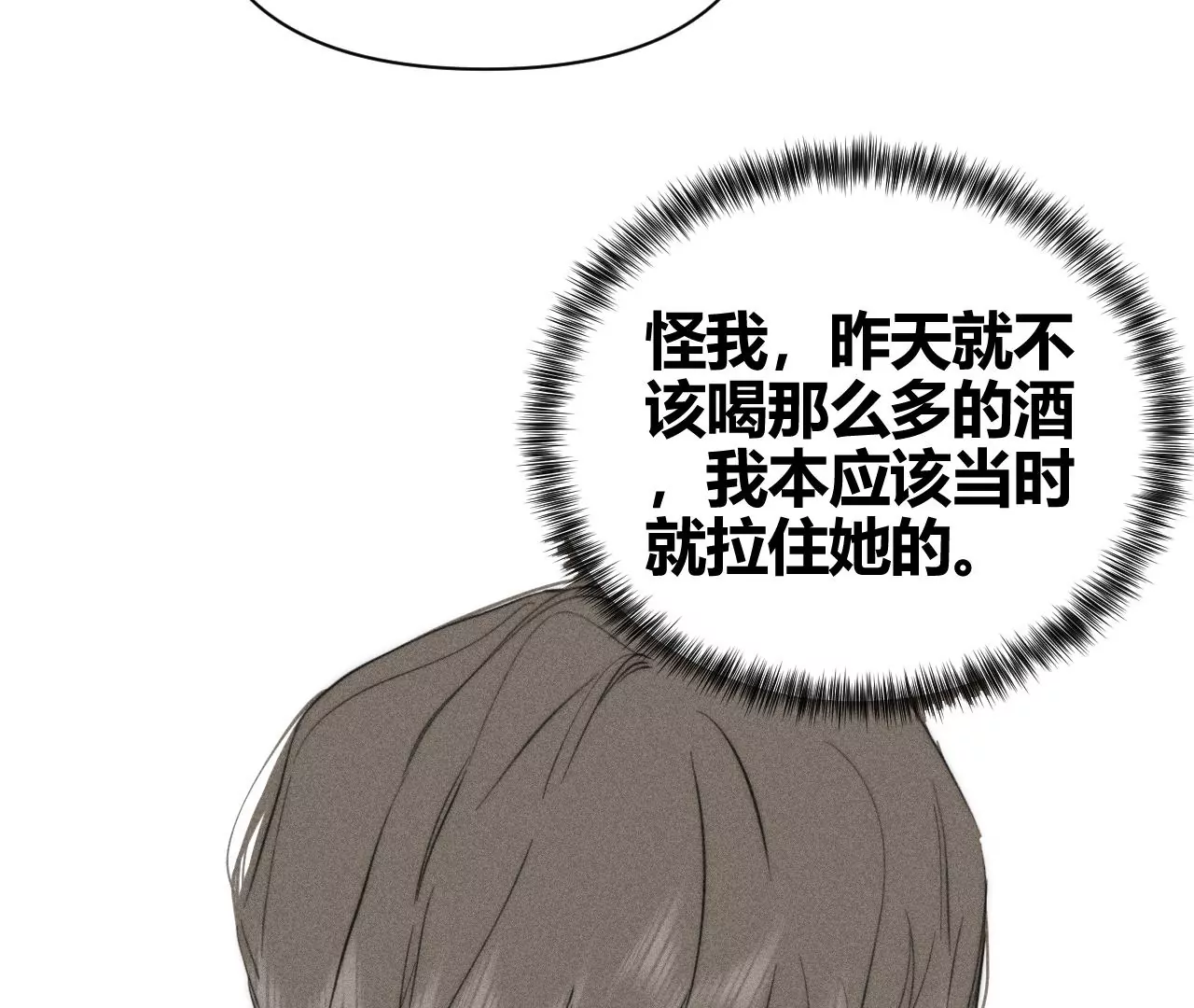 第37话 雨天相见(1/3)-第39话