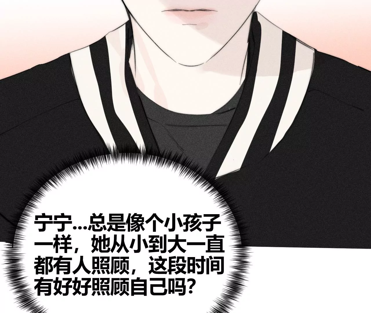 第37话 雨天相见(1/3)-第39话