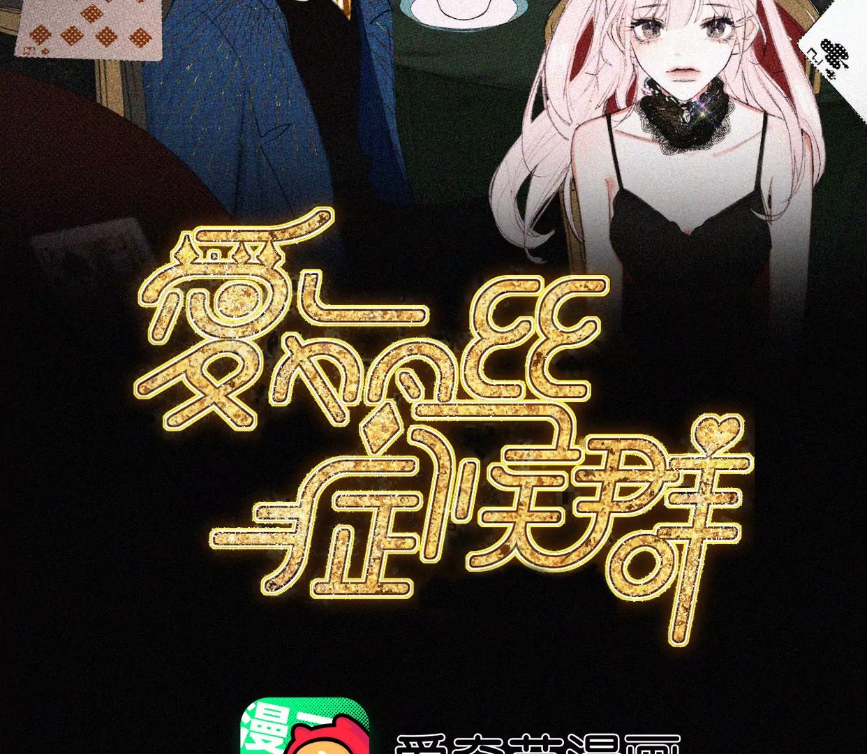 第37话 雨天相见(1/3)-第39话